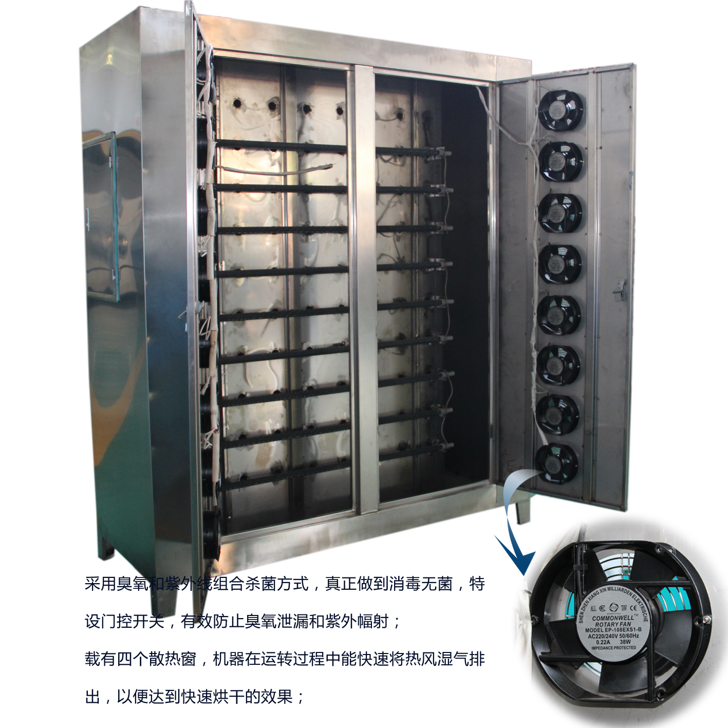 烘鞋機
