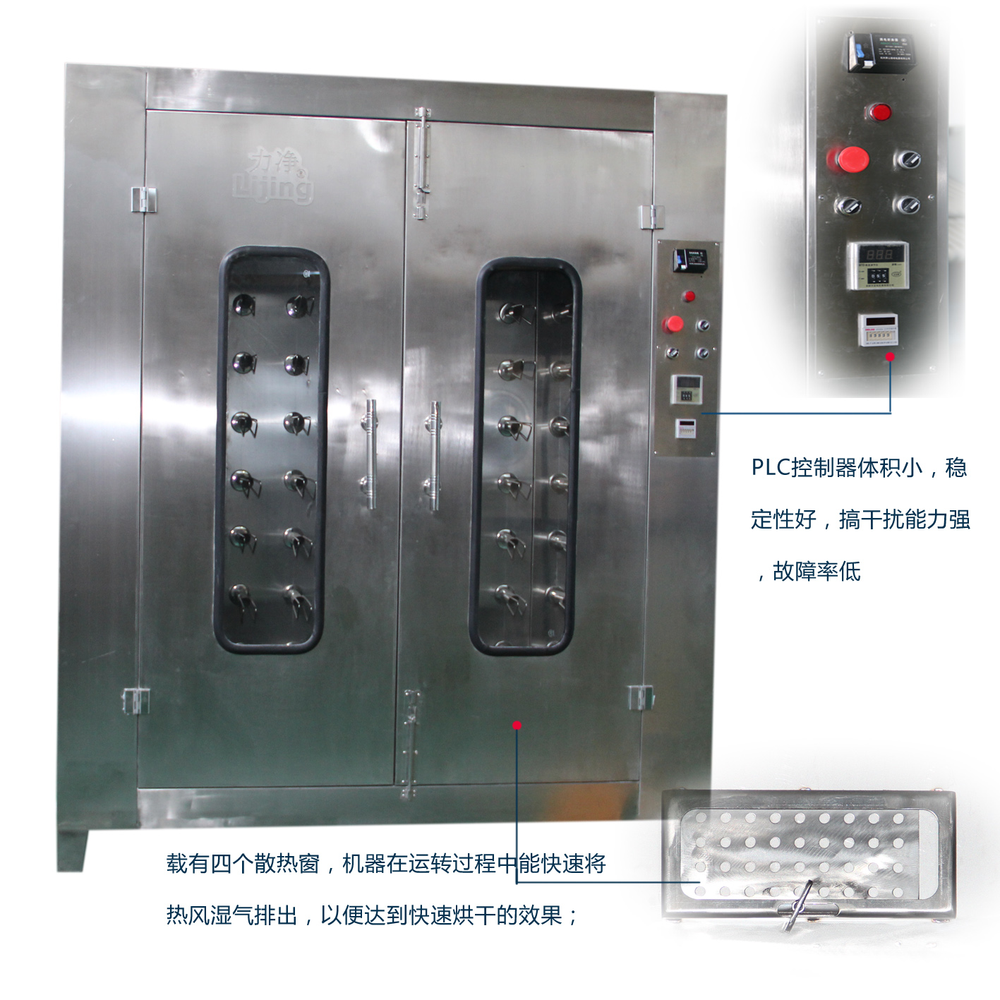 烘鞋機